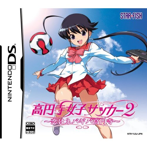 Kouenji Onago Soccer 2 image 1