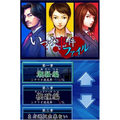 Otona no DS Mystery II: Idzumi Jiken Fair thumbnail 2