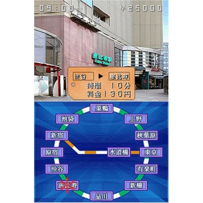 Otona no DS Mystery II: Idzumi Jiken Fair image 5