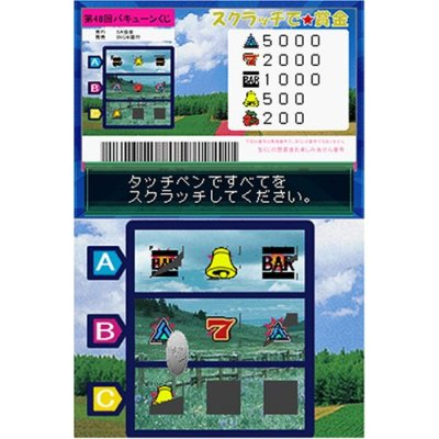 Otona no DS Mystery II: Idzumi Jiken Fair image 6