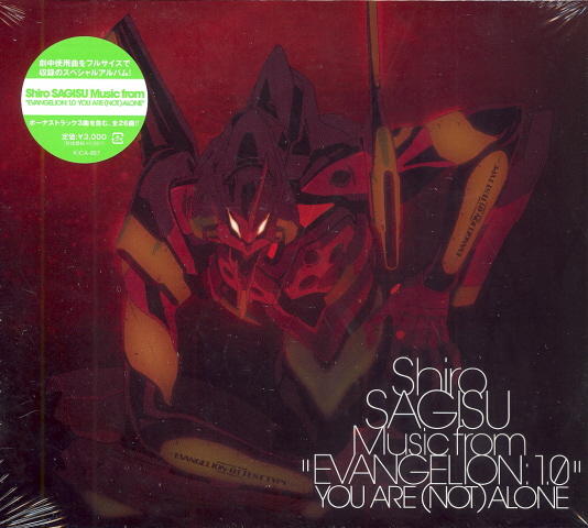 Shiro Sagisu Music from Evangelion: 1.0 You Are(Not)Alone image 1