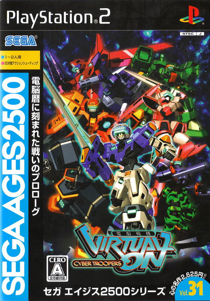 Sega Ages 2500 Vol. 31: Dennou Senki Virtual On image 1