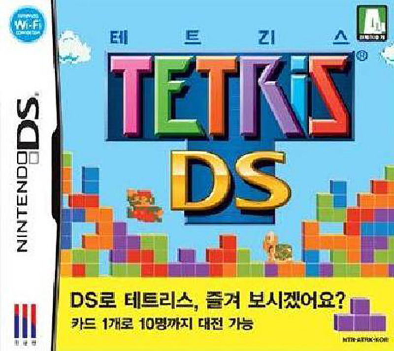 Tetris DS image 1