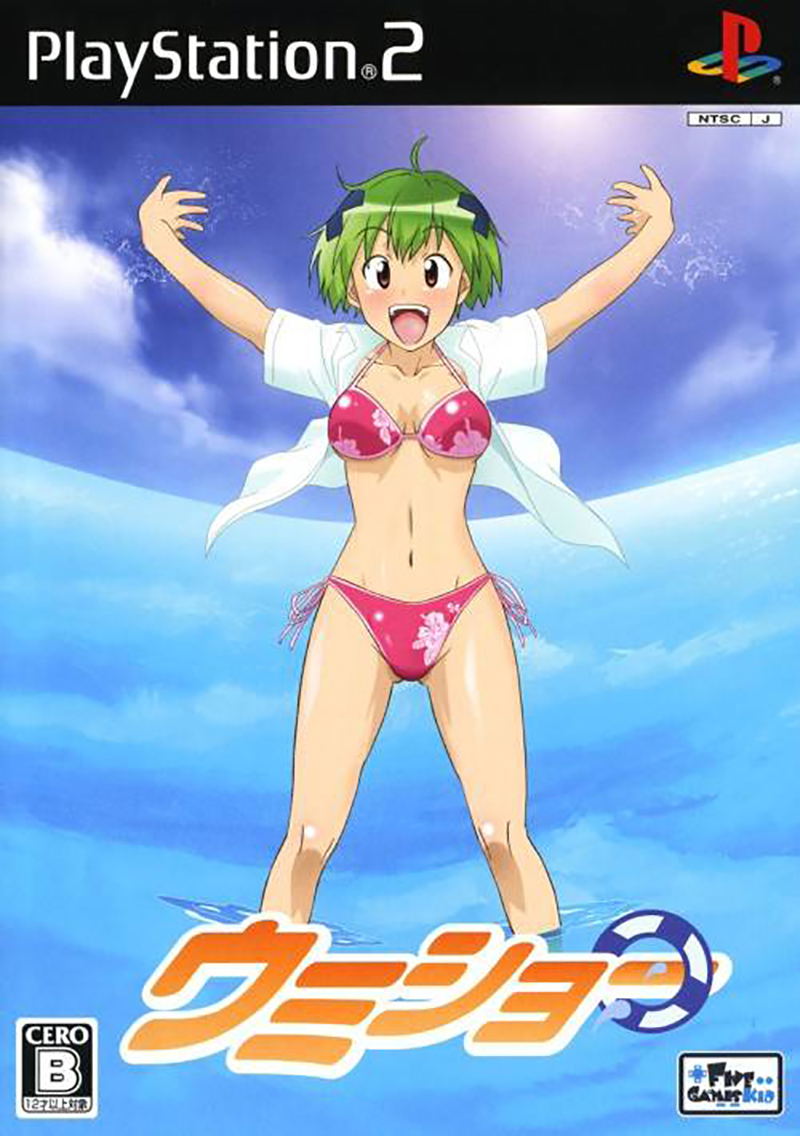 Umisho image 1