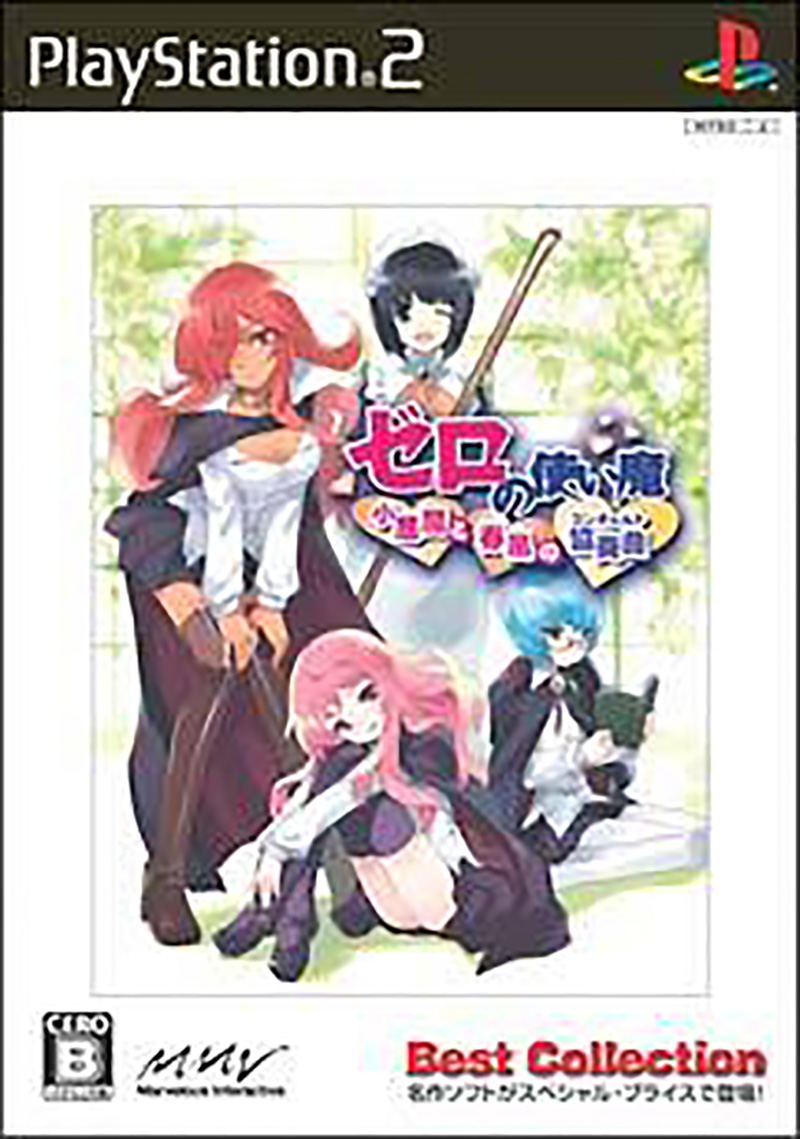 Zero no Tsukaima (Best Collection) image 1