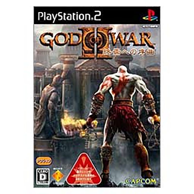 God of War II: The End Begins image 1