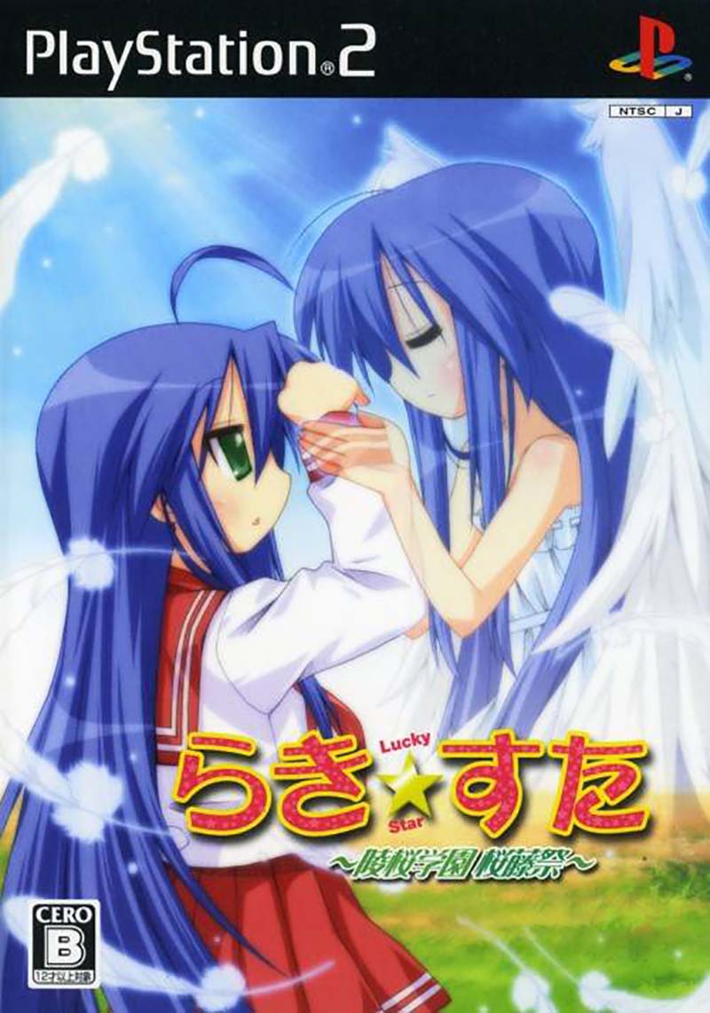 Lucky * Star image 1