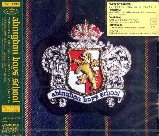 abingdon boys school 西川貴教 水っぽかっ / Nephilim