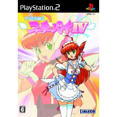 Idol Janshi Suchie-Pai 4 image 1