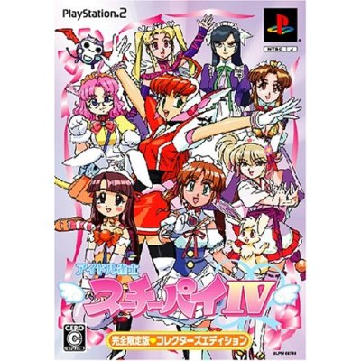 Idol Janshi Suchie-Pai 4 [Limited Edition] for PlayStation 2