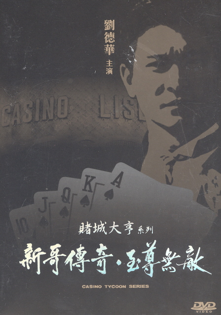 Casino Tycoon Series image 1