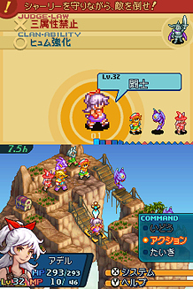 Final Fantasy Tactics A2: Fuuketsu no Grimoire image 3