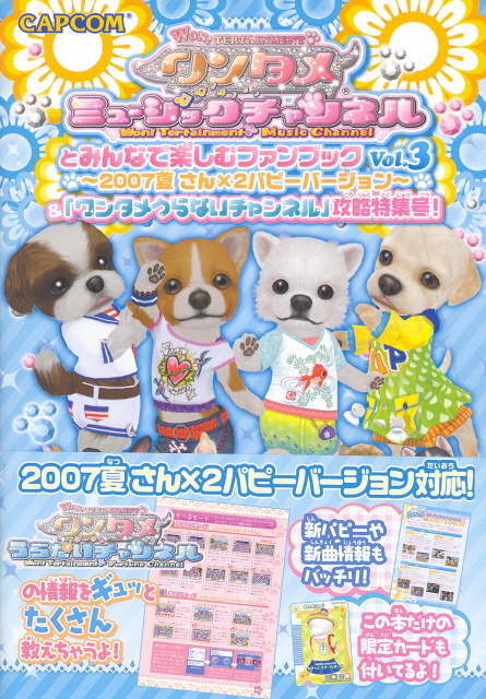 Won! Tertainment - Music Channel: Wantame Fan Book Vol.3 image 1