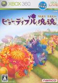 Beautiful Katamari Damacy thumbnail 1