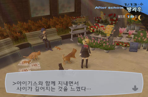 Persona 3: Fes (Append Edition) image 3