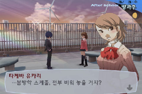 Persona 3: Fes (Independent Starting Version) image 6