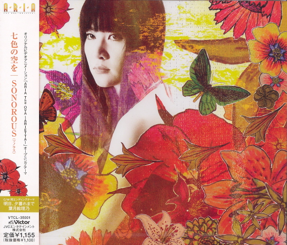 Nanairo No Sora Wo / Ashita Yuugure Made image 1
