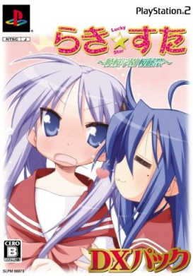 Lucky * Star [DX Pack]_