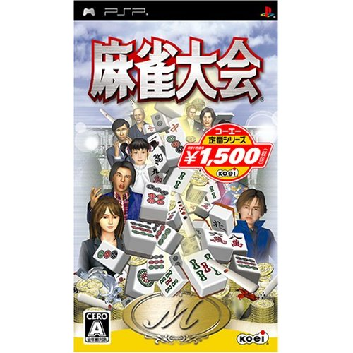 Mahjong Taikai (Koei Selection) image 1