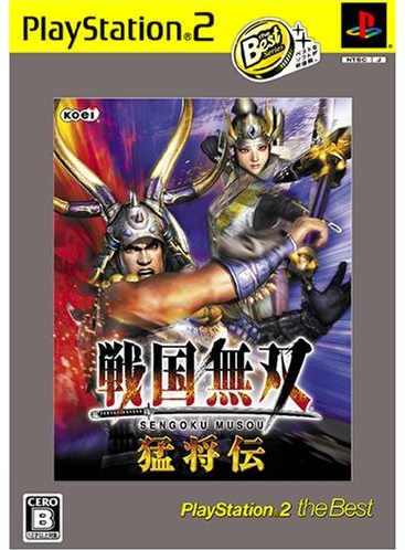 Sengoku Musou Moushouden (PlayStation2 the Best) for PlayStation 2