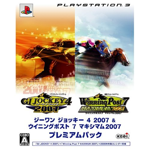 GI Jockey 4 2007 (w/ Winning Post 7 2007 Premium Pack) image 1