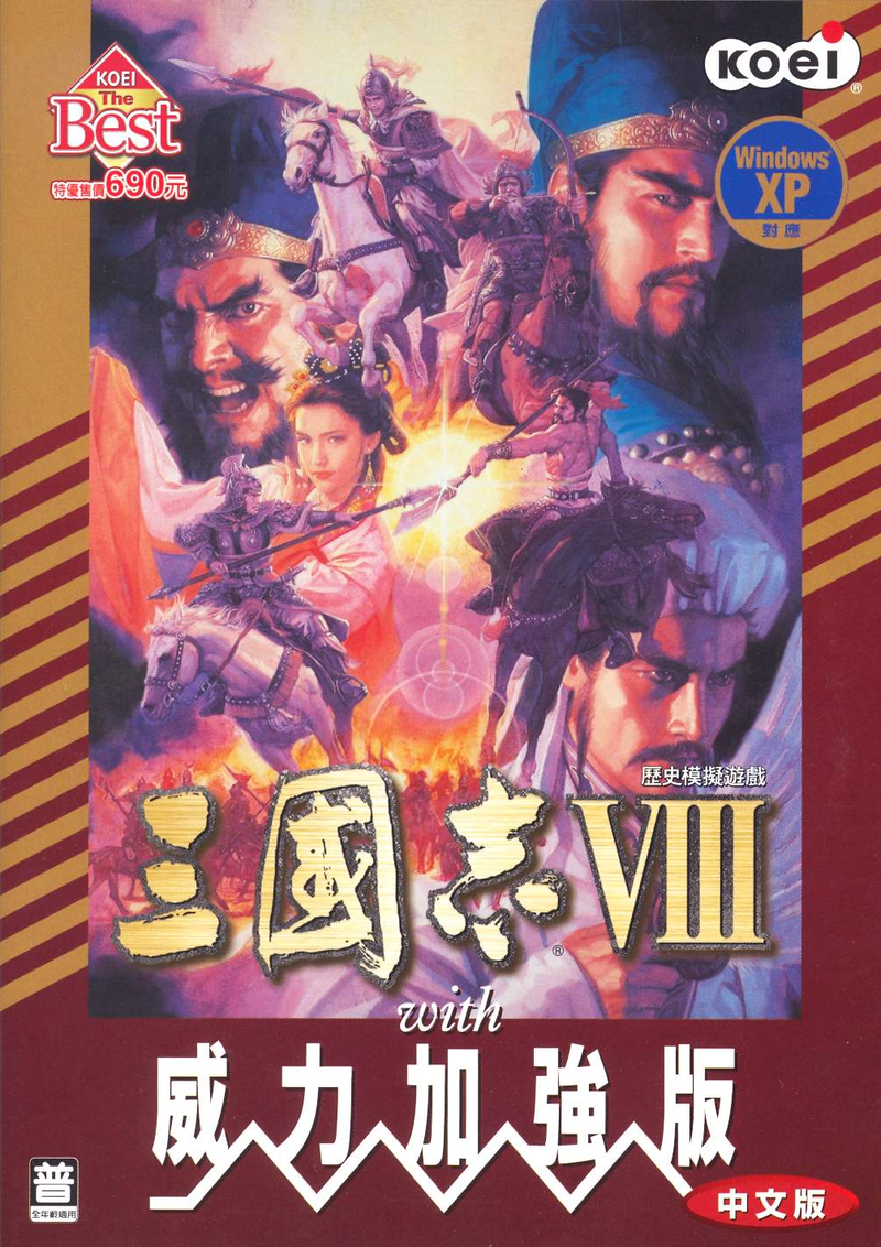 Sangokushi VIII (KOEI The Best) image 1