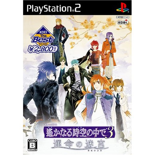 Harukanaru Jikuu no Kade 3: Unmei no Meikyuu (Koei the Best) image 1