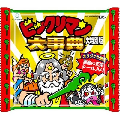 Bikkuriman Daijiten [Amazon.co.jp Perfect Limited Edition] image 2