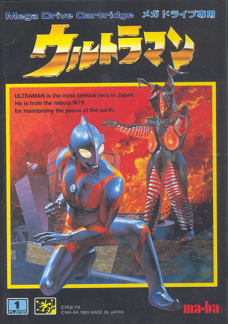 Ultraman image 1
