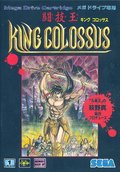 King Colossus: Tougi-Ou thumbnail 1