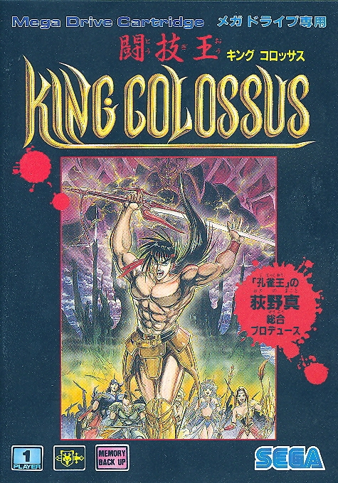 King Colossus: Tougi-Ou image 1