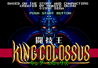 King Colossus: Tougi-Ou image 2