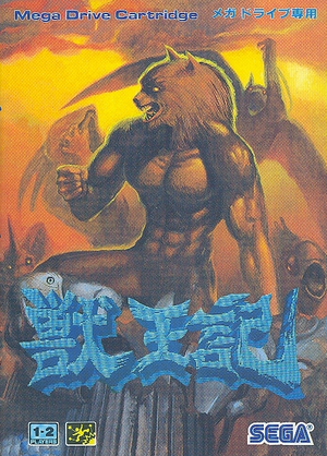 Altered Beast_