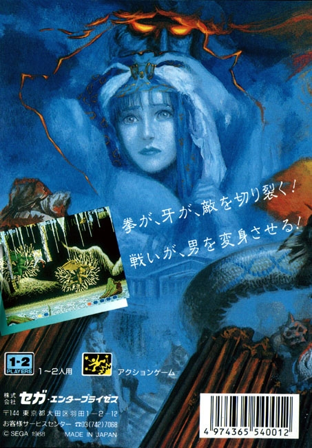 Altered Beast image 2