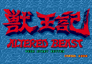 Altered Beast image 3