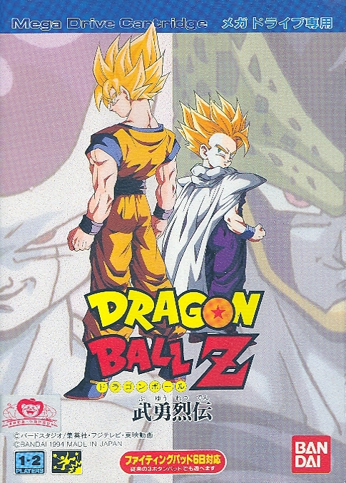 Dragon Ball Z: Buyuu Retsuden image 1