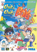 Chiki Chiki Boys thumbnail 1