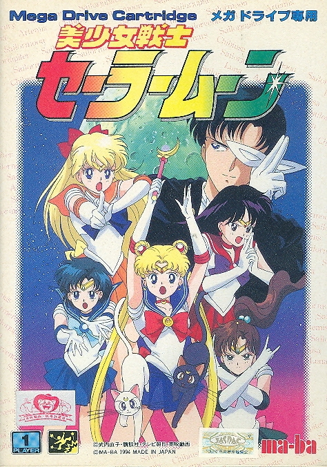 Bishoujo Senshi Sailor Moon image 1