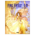 Final Fantasy I, II, III Complete Song Collection thumbnail 1