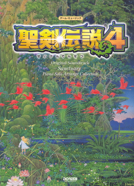 Seiken Densetsu 4 / Dawn of Mana Original Soundtrack -Sanctuary- Piano Solo Arrange Collection image 1