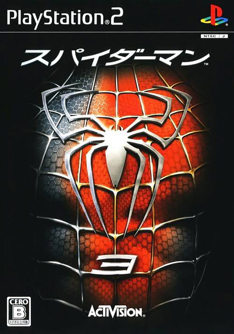 Spider-Man 3 image 1