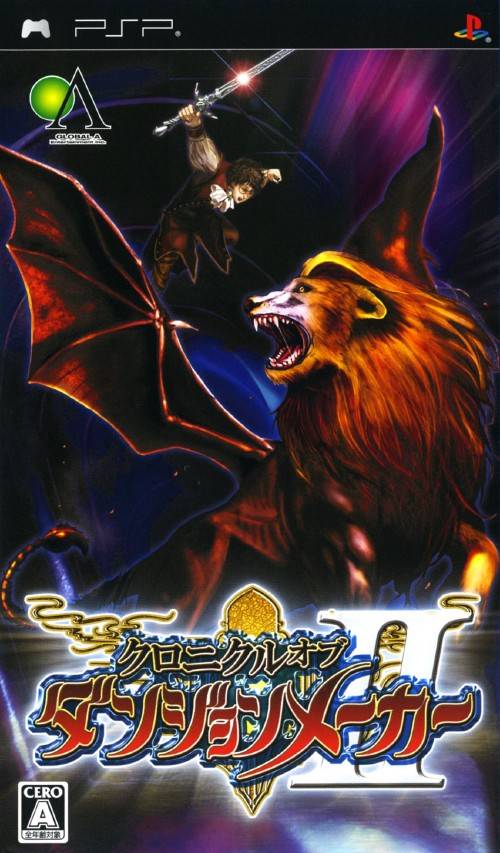 Chronicle of Dungeon Maker II image 1