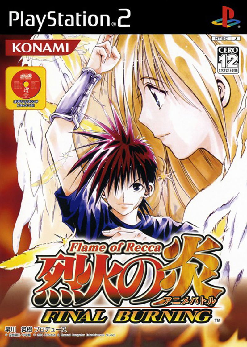 Flame of Recca: Final Burning for PlayStation