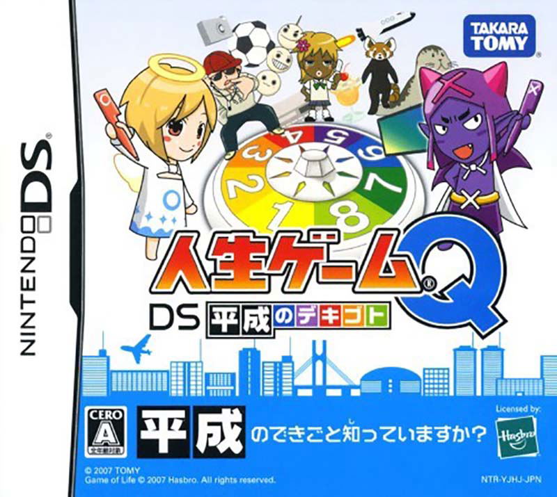 Jinsei Game Q DS: Heisei no Dekigoto image 1