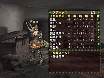 Monster Hunter G (PlayStation2 the Best) image 13