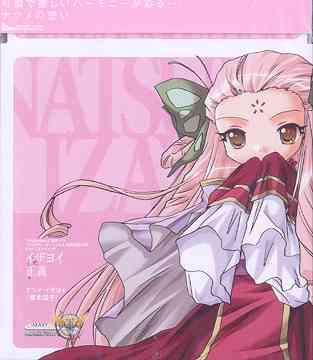 Izayoi Seigi (Galaxy Angel II Mugen Kairo no Kagi Heroine Outro Theme) image 1