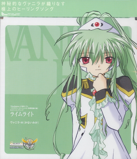 Limelight (Galaxy Angel II Mugen Kairo no Kagi Heroine Outro Theme) image 1