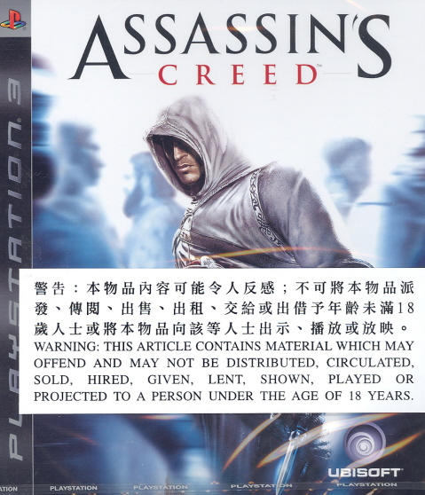 Assassin's Creed image 1
