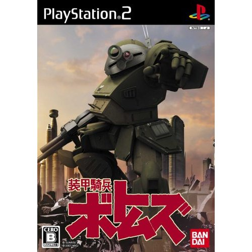 Soukou Kihei Votoms image 1