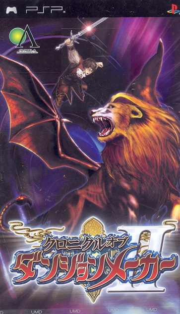 Chronicle of Dungeon Maker II image 1